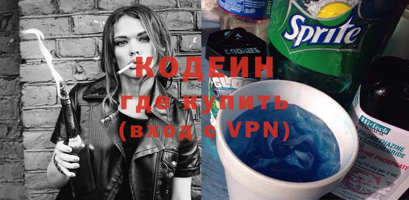 Кодеиновый сироп Lean напиток Lean (лин)  MEGA ONION  площадка как зайти  Полтавская 